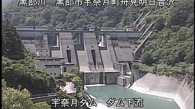 Unazuki Dam Scenic