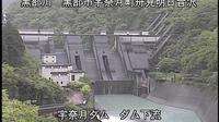 Kurobe: Toyama - Unazuki Dam