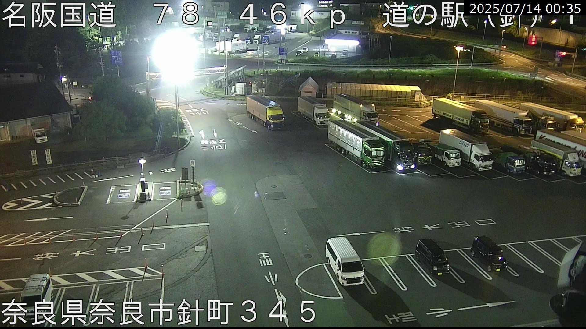 Hari Tea Time Highway Webcam
