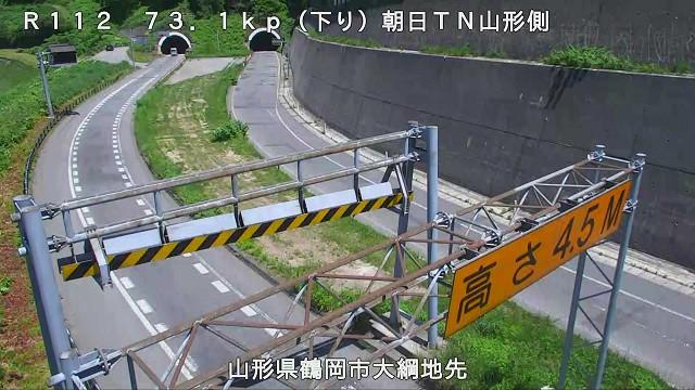 Yamagata Traffic: Asahi Tunnel Webcam