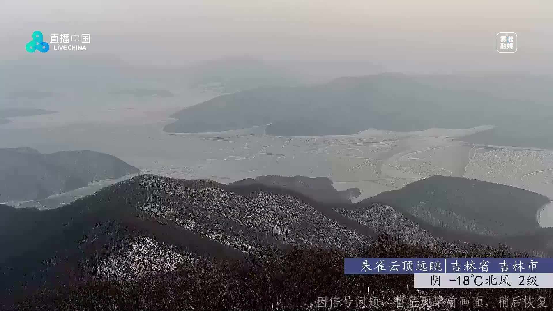Jilin during daytime