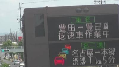 South Miyoshi Traffic