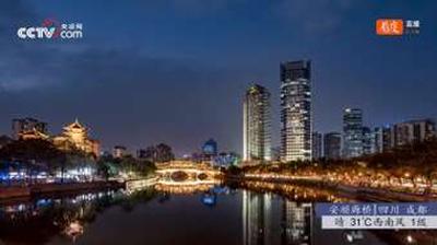 Chengdu today