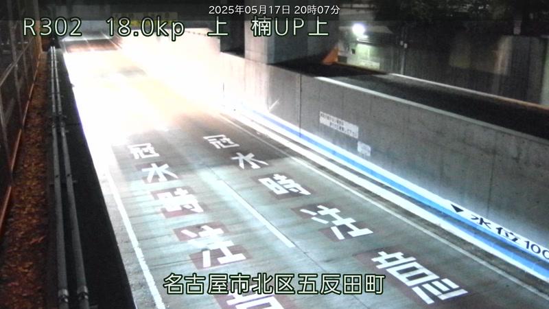 Kita Ward Webcam